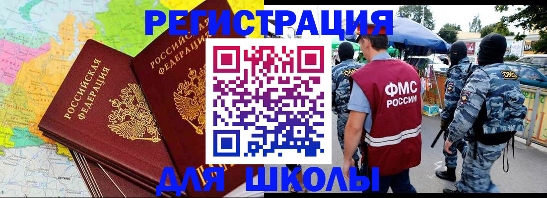 временная регистрация адрес в Северске